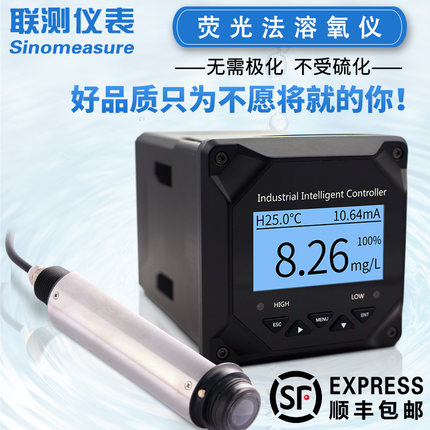 熒光法溶氧儀 污水/曝氣池專(zhuān)用