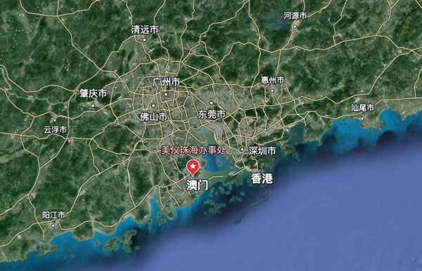 剛剛，珠海辦事處開(kāi)張！